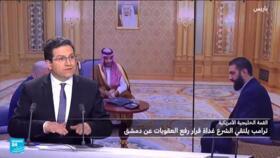 ترامب -الشرع: ما الذي ساعد للقاء؟ وماذا يغير رفع العقوبات الأميركية عن سوريا؟