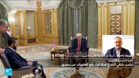 ما مطالب واشنطن مقابل رفع العقوبات والتطبيع مع سوريا؟