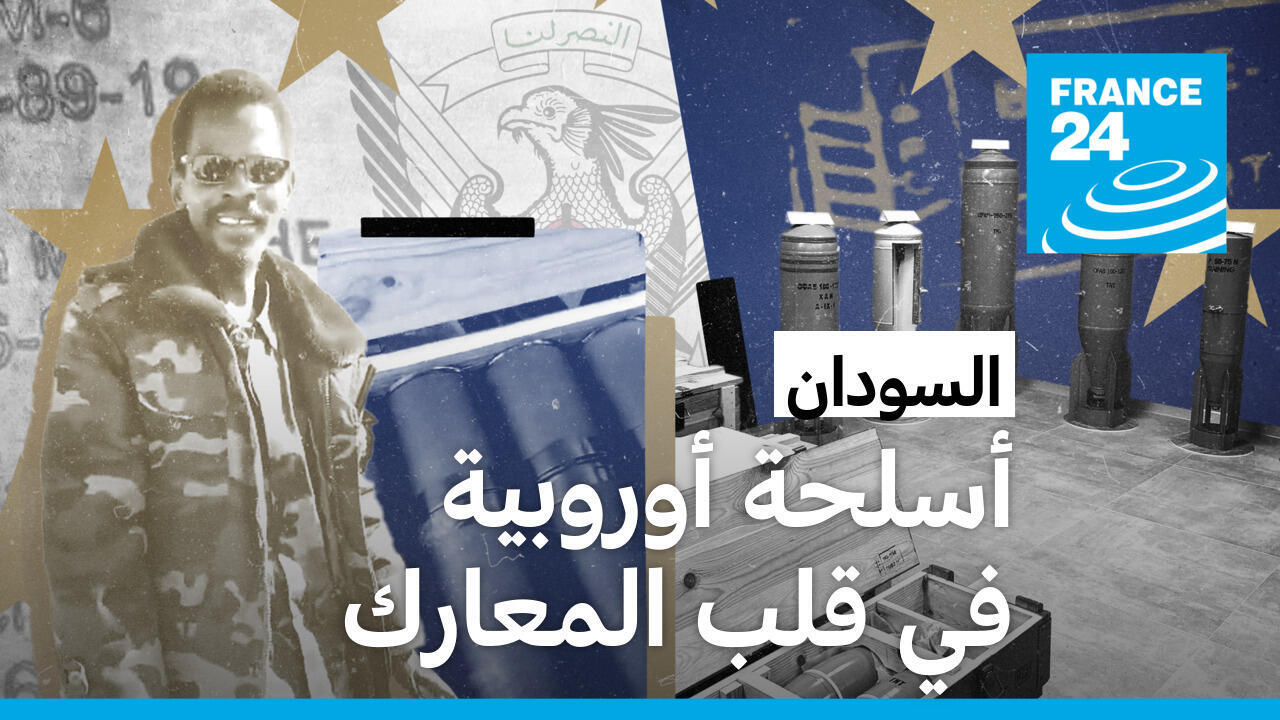بفضل المعلومات التي توجد في مقاطع الفيديو التي التقطها مقاتلون من قوات الحماية المشتركة في يوم 21 تشرين الثاني نوفمبر 2021 (على اليسار)، تمكن فريق تحرير مراقبون فرانس24 من بدء تحقيق سمح بالتأmد من أن قذائف هاون التي نراها في الصور قد صنعت في بلغاريا، الدولة العضو في الاتحاد الأوروبي من قبل شركة "دوناريت Dunarit" (على اليمين). هذا المقال هو الجزء الأول من تحقيق شامل من خمسة أجزاء.